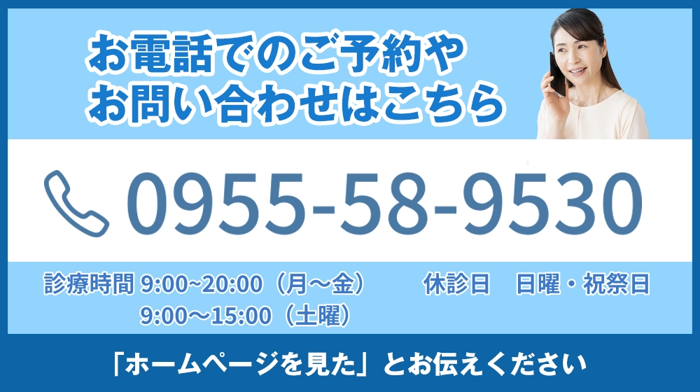 電話で予約