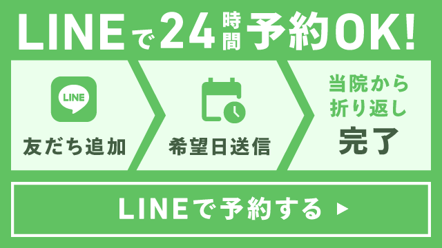 LINEで予約