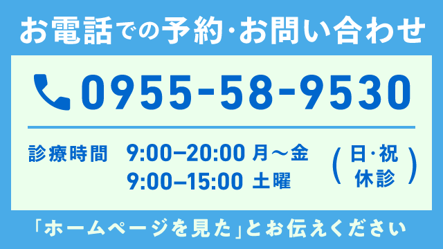 電話で予約