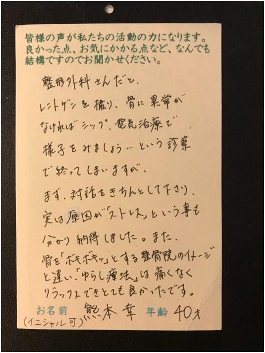 お客様の声