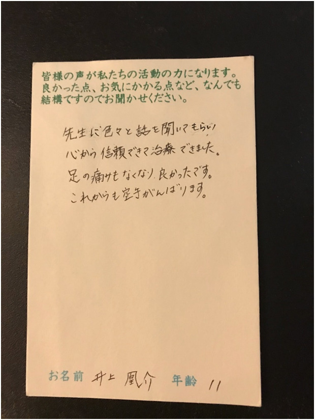 お客様の声